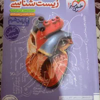 زیست شناسی دهم خیلی سبز