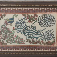 وان یکاد پته