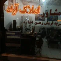 همکار خانم در مشاور املاک