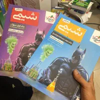 شیمی جامع سبز. دست دو