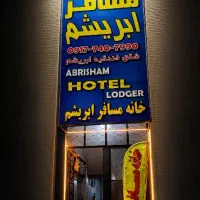 نظافتچی خانم وآقا