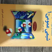 کتاب شیمی