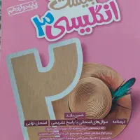 ماجرای ۲۰زبان انگلیسی