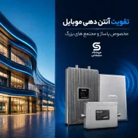 تقویت کننده آنتن موبایل مدل repeater H11