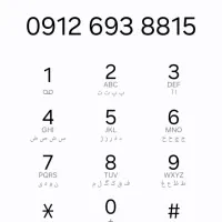 0912.693.88.15کد 6