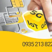 سیم‌کارت ایرانسل دائمی کد ۲