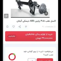 اکسل دیسکی کامل elx