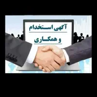 استخدام نیروی خانم