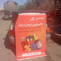 ثبت نام راننده . با3گیگ اینترنت هدیه.