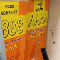 چسب آهن