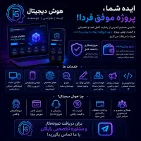 طراحی سایت حرفه‌ای پرداخت پس از رضایت