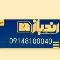 سیمکارت دائمی شماره طلایی