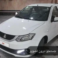 ساینا دوگانه سوز