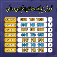 0917.340.0206|سیم‌کارت|یاسوج, |دیوار