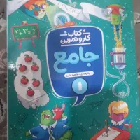 کتاب کارابتدایی