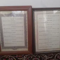 قاب|تابلو، نقاشی، عکس|اصفهان, جویباره|دیوار