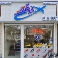 دعوت به همکاری