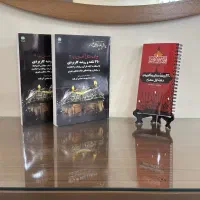 مجموعه کتاب روضه نوای مقتل الحسین (ع)‌