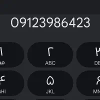 خط همراه ۹۱۲ کد ۳