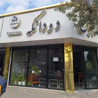 تجاری ۲۱ متری نبش میدان نفت