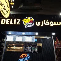 نیرو برای سوخاری کیلویی