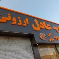 تابلوسازی تابلو حروف مغازه اقساط