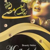 استخدام پرسنل در سالن زیبایی