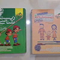 زیست دوازدهم خیلی سبز