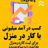 خانم عزیز نزار گوشیت بی کار بمونه باهاش پول دربیار
