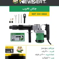 هیلتی 11kg کارواش کمپکتور میخکوب دریل ویبره اجاره