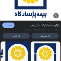 (نیرو برای شرکت فراگامان پاسارگاد )