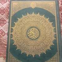 قران و کتاب مذهبی