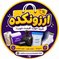 ارزونکده