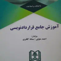 کتب حقوقی برای وکیل کارآموز وکالت دانشجوی حقوق