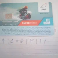 تلویزیون سیم کارت فروشی