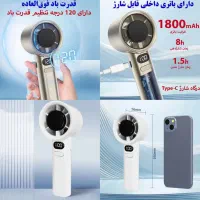 پنکه شارژی توربوفن ارسال رایگان بدون برق خنک شو