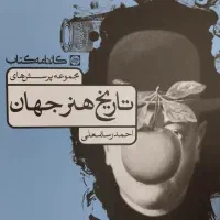 پک کتاب آموزشی، مختص داوطلبان کنکور ارشد رشته هنر