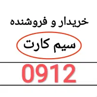 09125773102