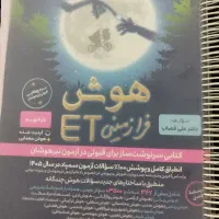 فروش کتابهای تست