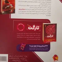 کتاب تست نهم