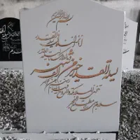 سنگ قبر سنگ مزار سه بعدی رنگی نگین تهران c15