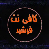 استخدام