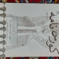کتاب کوروش کبیر