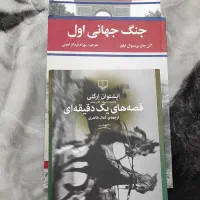 ۳تا کتاب همشون باهم ۱میلیون و ۱۰۰.