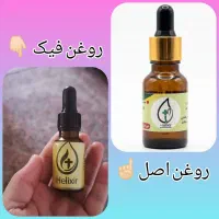 قطره ضد درد و درمانی هلیکسیر ،محصول دانش بنیان