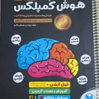 کتاب های تیزهوشان نهم به دهم