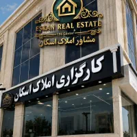 ویلا نوساز 2کیلومتری گلبهار  طراحی مدرن