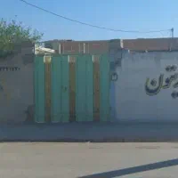 فروش خانه و زمین مسکونی