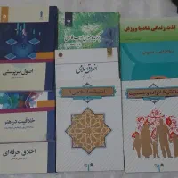 کتاب دانشگاهی