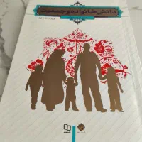 دانش خانواده و جمعیت